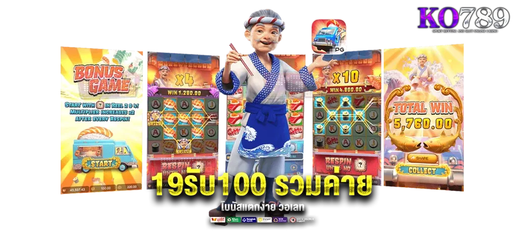 ko789 เครดิตฟรี