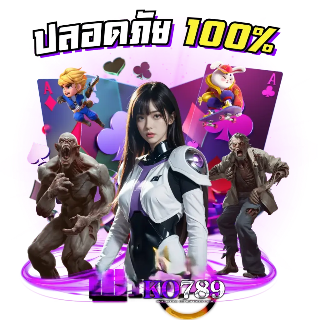 ko789 ทางเข้า
